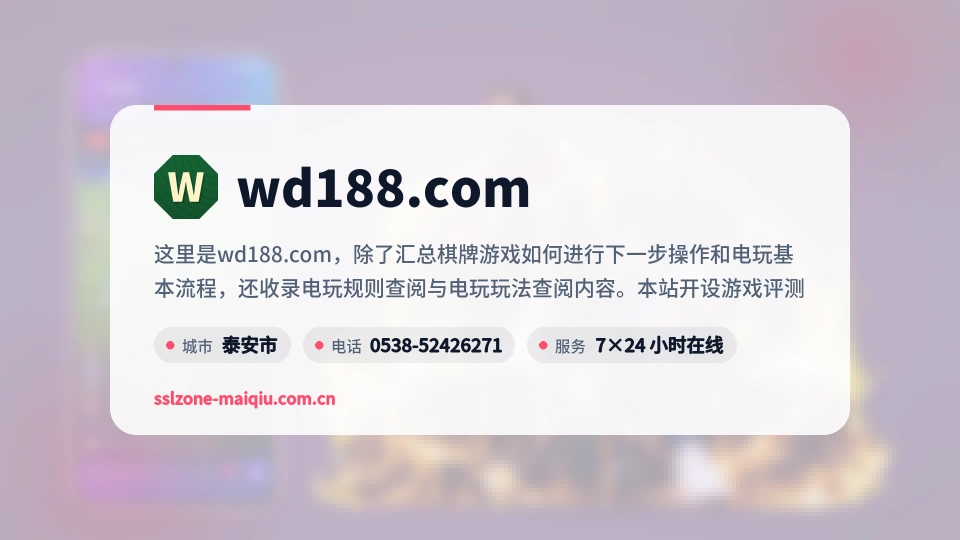 走近wd188.com